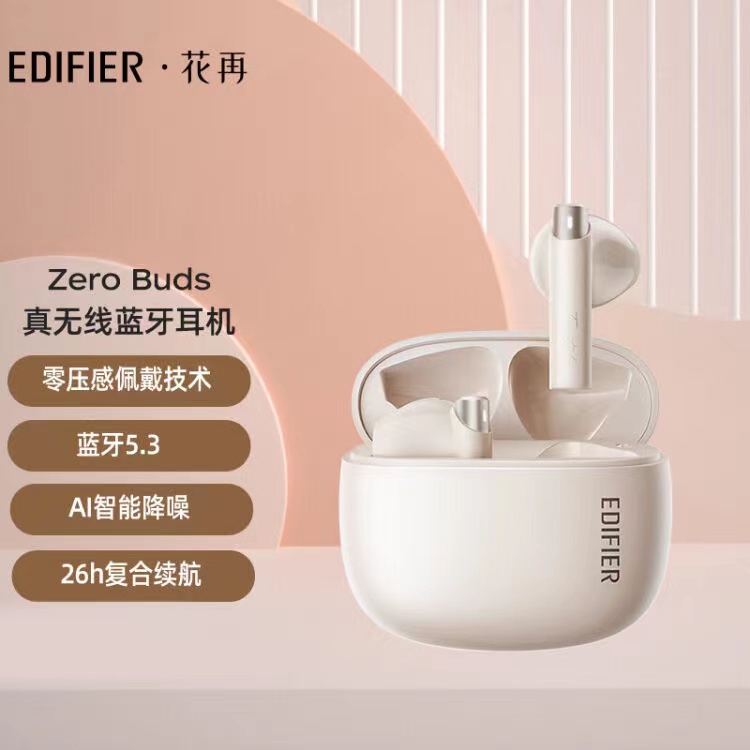 漫步者Zero Buds蓝牙耳机