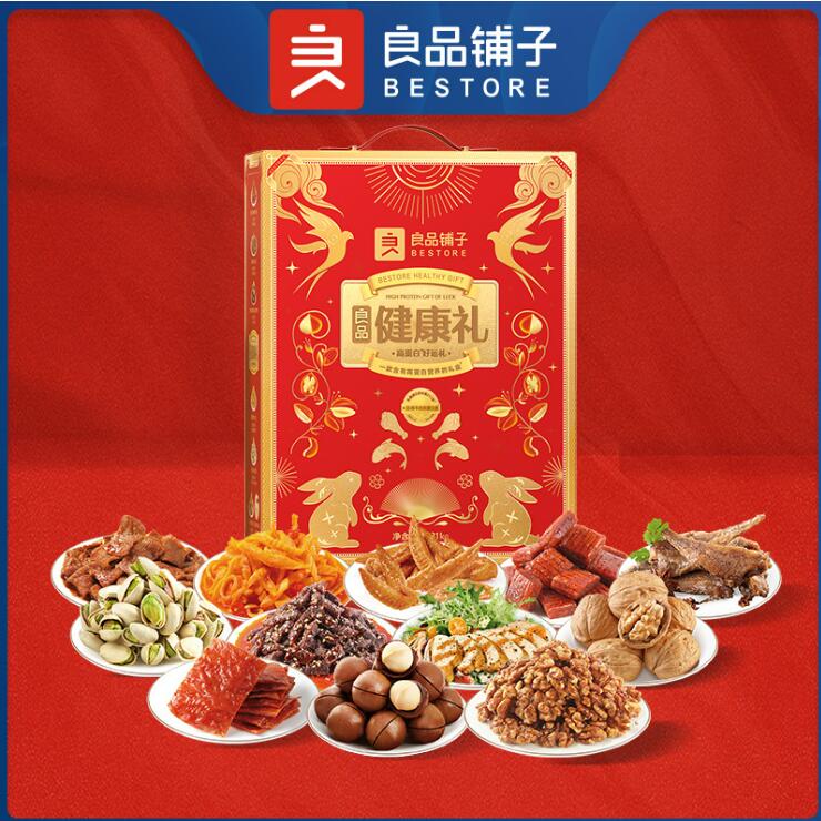 良品铺子2031g高蛋白坚果礼盒