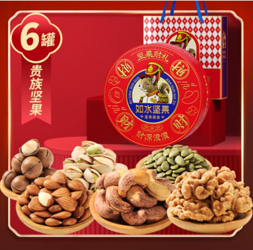 如水980g财源滚滚
