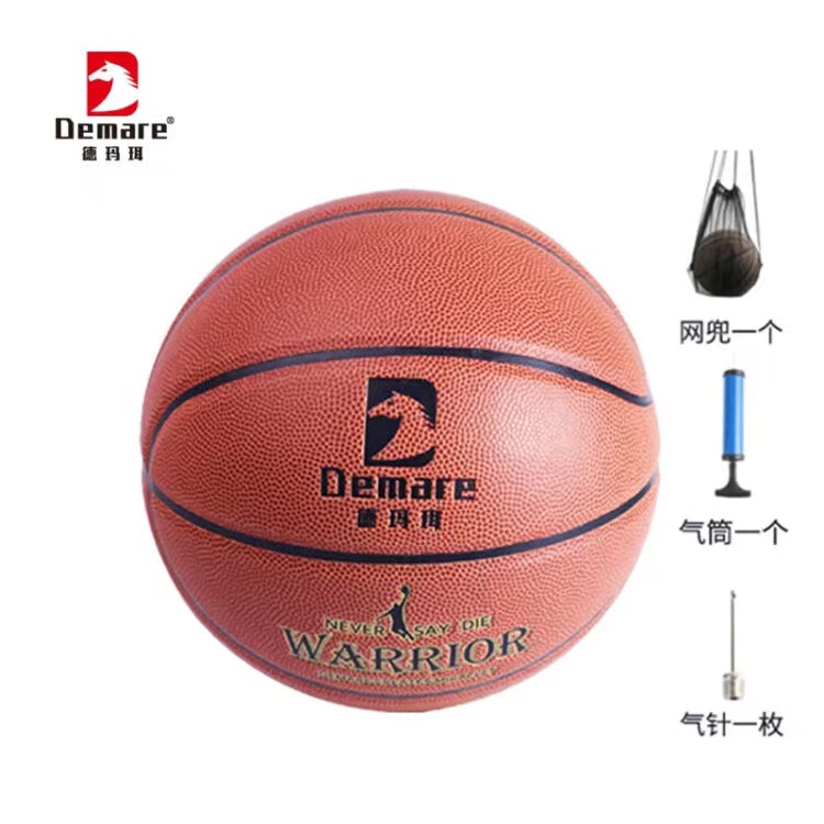 德玛珥（DEMARE）DEM-LQ01运动7号篮球套装