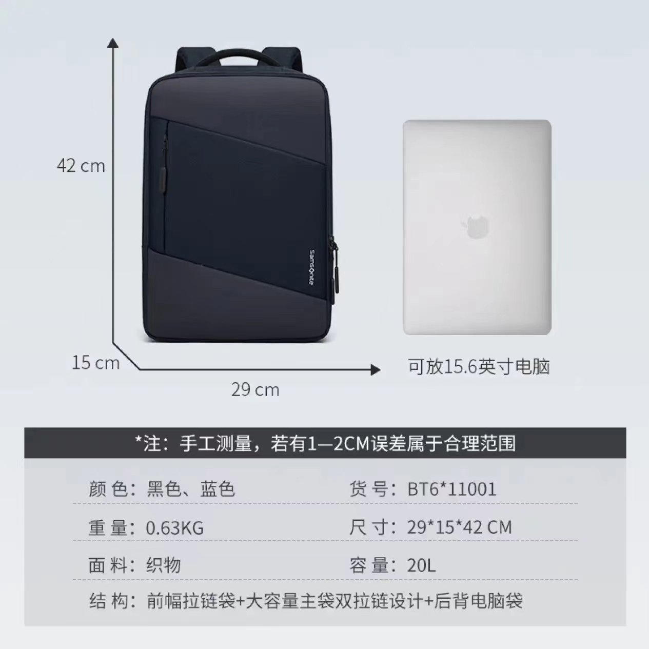新秀丽BT6*11001双肩包