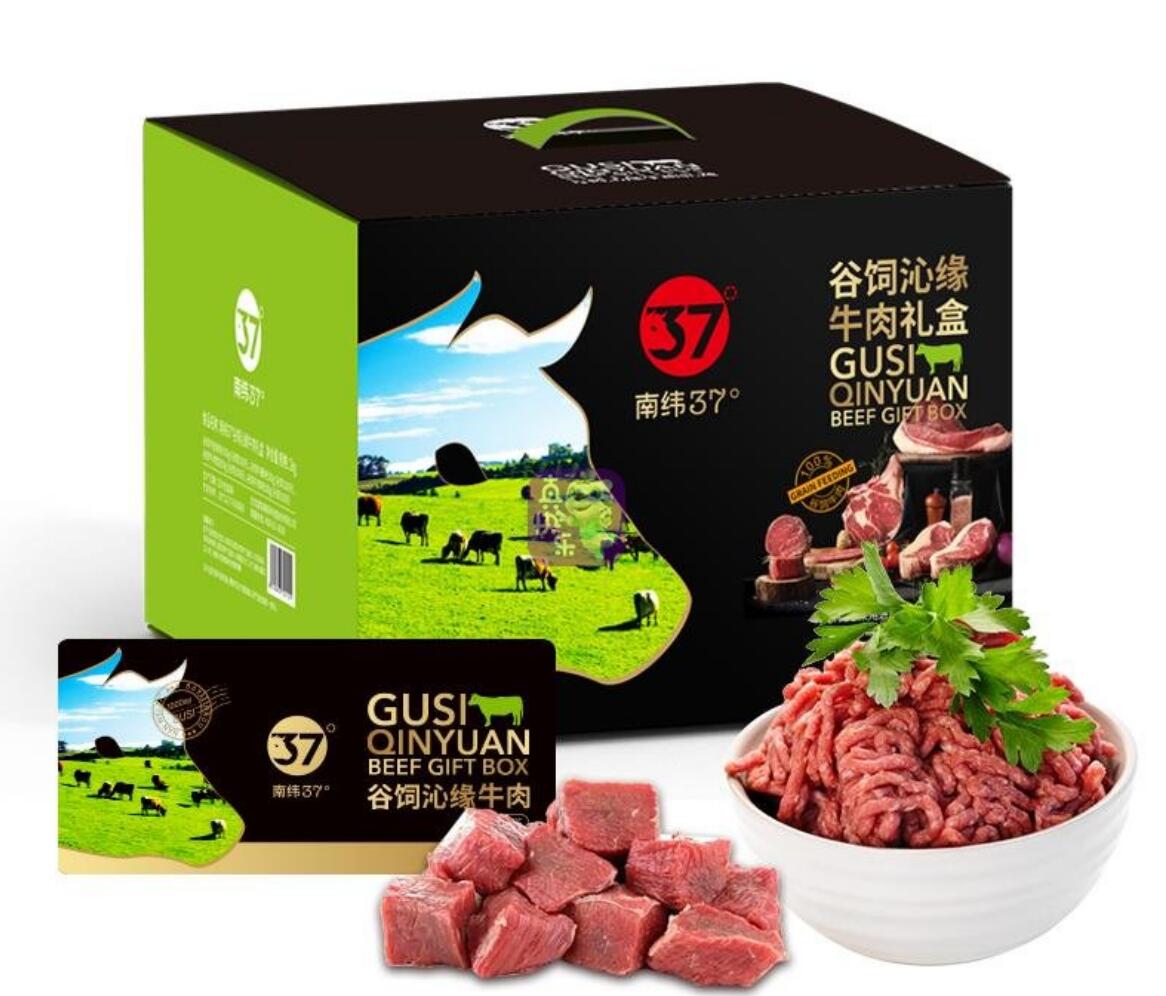 南纬37°2000g内蒙谷饲沁缘牛肉