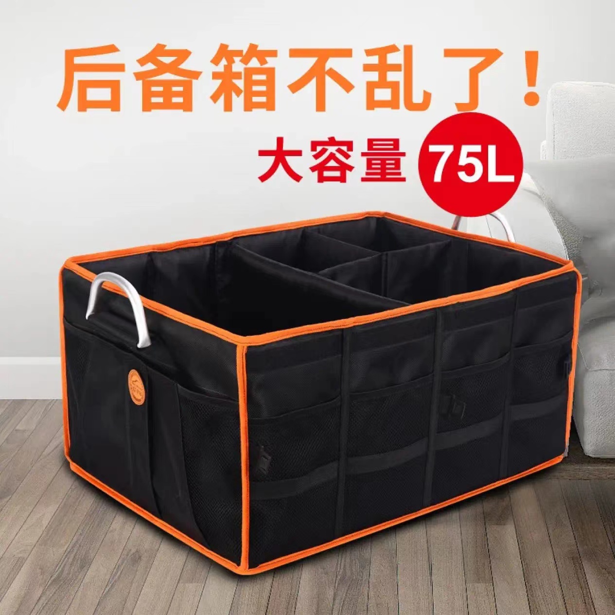爱车屋I-S60L-CH车用收纳箱