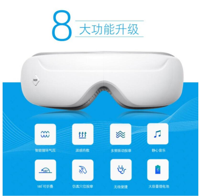 践程HY003眼部按摩仪
