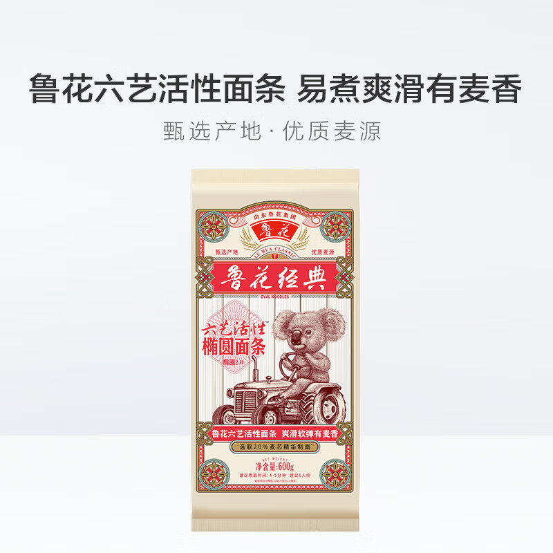 鲁花六艺活性玉带波浪面条600g