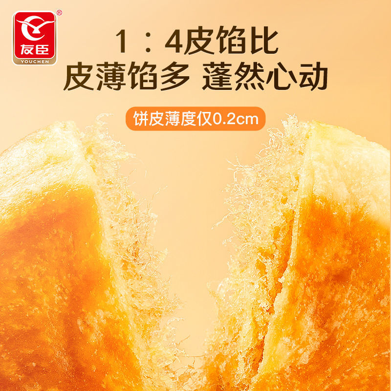 友臣这箱有礼松饼肉松面包组合装1799g