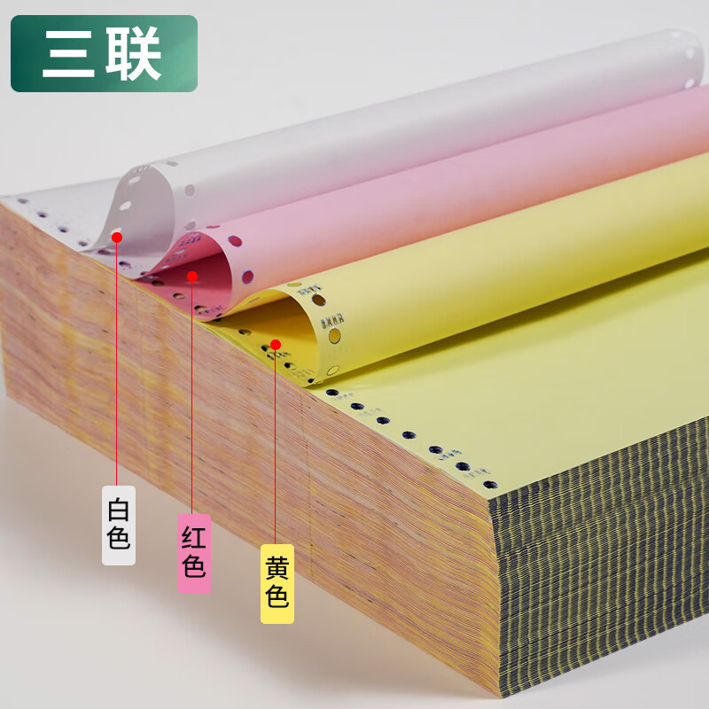 TANGO彩色电脑打印纸