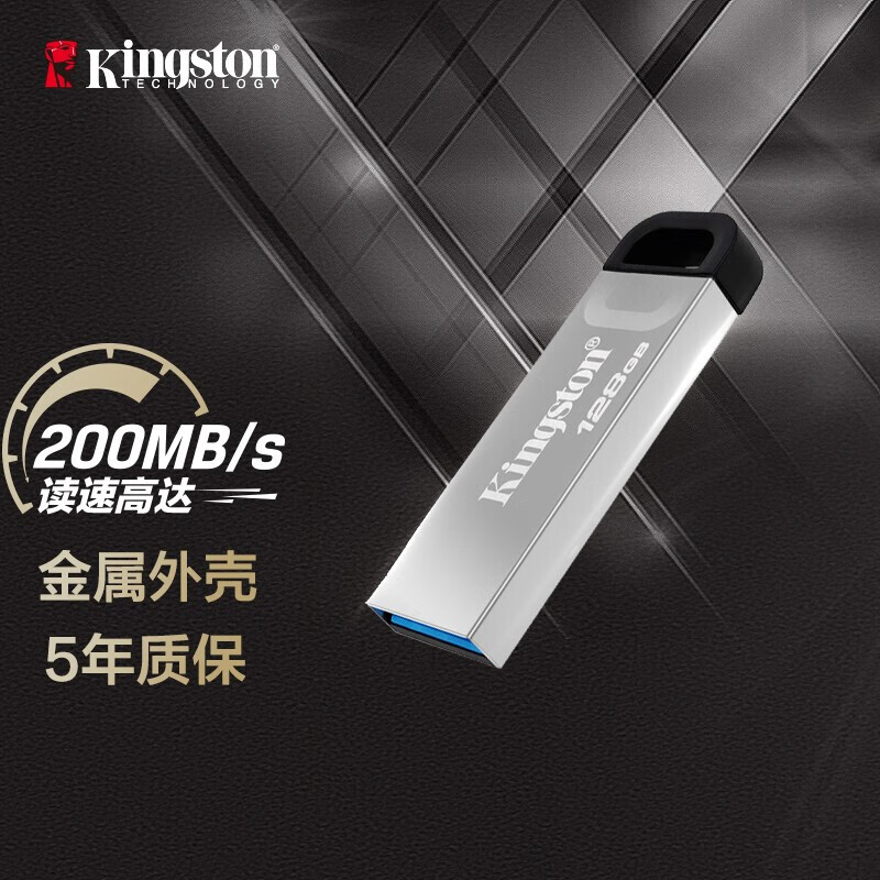 金士顿（Kingston）128GB USB 3.2
