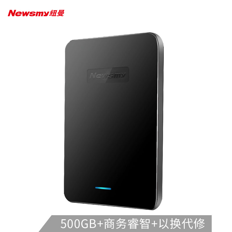 纽曼（Newsmy）500GB 移动硬盘