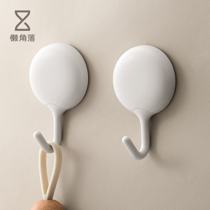 懒角落 基础挂钩4个装