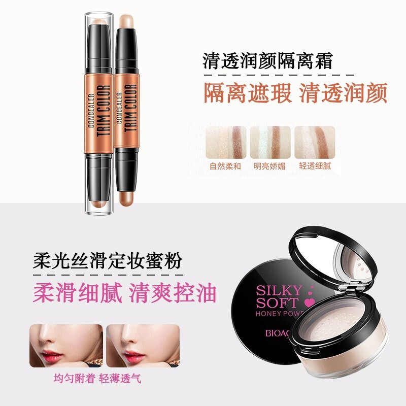 泊泉雅化妆品套装
