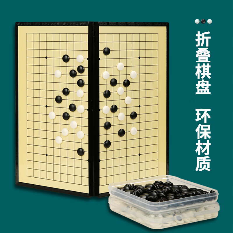 赢八围棋五子棋磁石套装