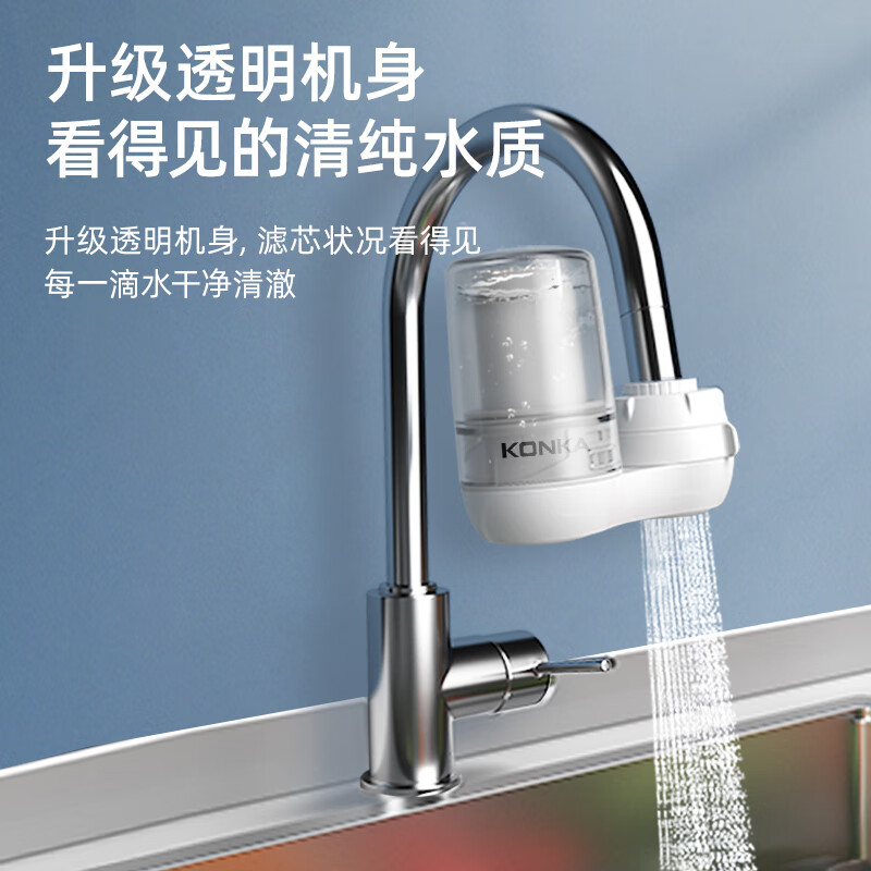 康佳（KONKA）净水器水龙头 厨房家用自来水过滤器 阻水垢除余氯 可视化双出水可清洗滤芯