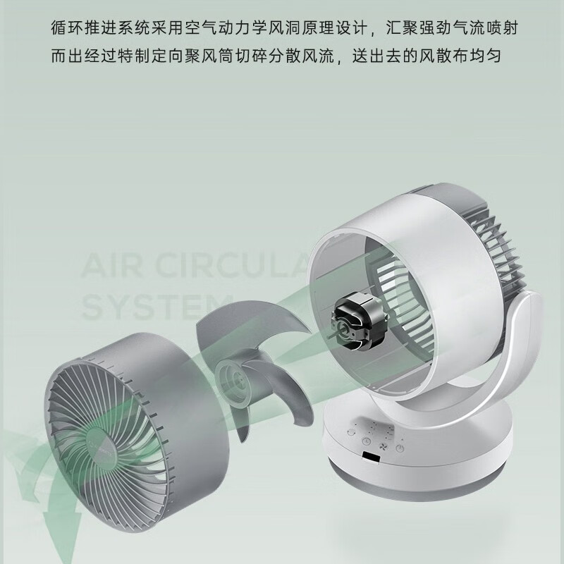 艾美特（AIRMATE）空气循环扇台式小风扇家用涡轮空气对流扇电风扇 遥控款